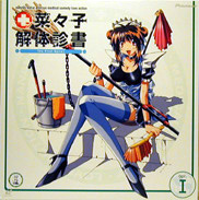 Nanako Kaitai Shinsyo Laserdisc front