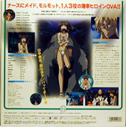 Amazing Nurse Nanako Laserdisc back