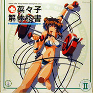 Nanako Kaitai Shinsyo Laserdisc front