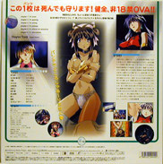 Amazing Nurse Nanako Laserdisc back