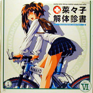 Nanako Kaitai Shinsyo Laserdisc front