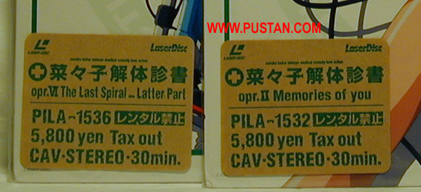 Nanako LaserDisc goodies Anime Laserdisc