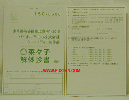 Nanako Laserdisc Goodies Anime Laserdisc Goodies