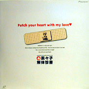 Nanako Kaitai Shinsyo Laserdisc front