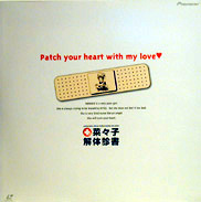 Nanako Kaitai Shinsyo Laserdisc front