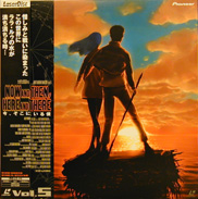 Now and then here and there Laserdisc front
