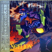 NGE Laserdisc front