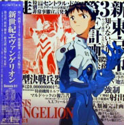 NGE Laserdisc front