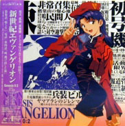 NGE Laserdisc front