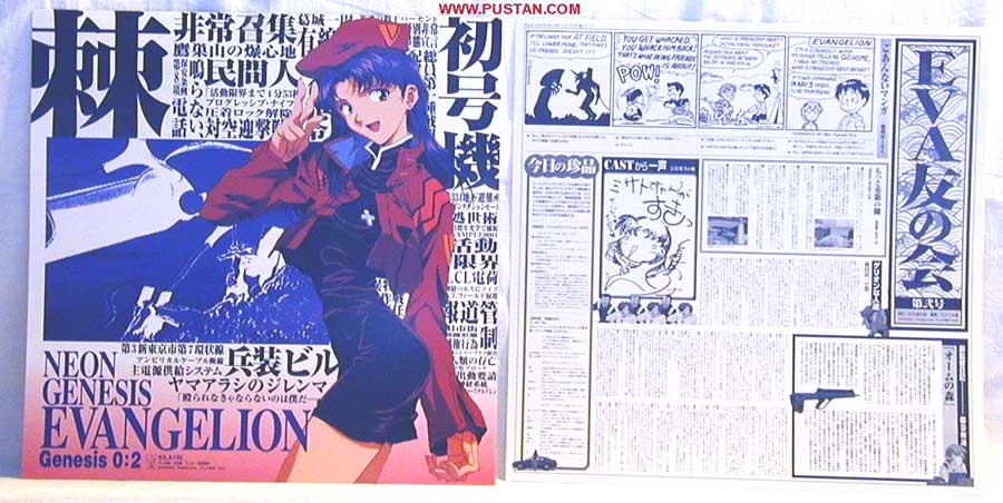 Neon Genesis Evangelion LD CAV 新世紀エヴァンゲリオン Anime LaserDisc