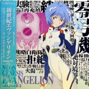NGE Laserdisc front
