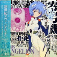 NGE Laserdisc front