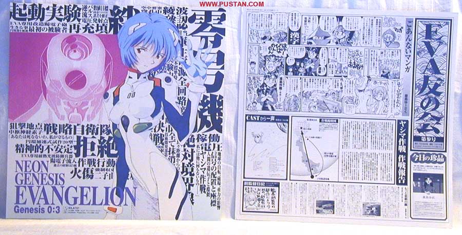 Neon Genesis Evangelion LD CAV 新世紀エヴァンゲリオン Anime LaserDisc
