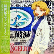 NGE Laserdisc front