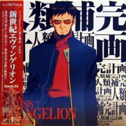 NGE Laserdisc front