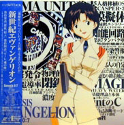 NGE Laserdisc front