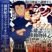 NGE Laserdisc front