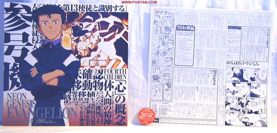 Neon Genesis Evangelion LD CAV 新世紀エヴァンゲリオン Anime LaserDisc