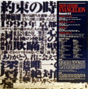 Neon Genesis Evangelion Special Surprise Bonus LD backside