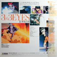 3*3 Eyes Laserdisc back