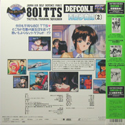 Blue Sky Girl Squadron OAV Laserdisc back