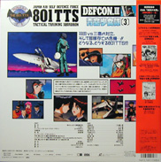 Blue Sky Girl Squadron OAV Laserdisc back