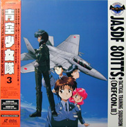 801 TTS Airbats Laserdisc front