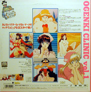 Ogenki Clinic Laserdisc back