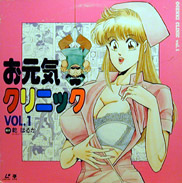 Ogenki Clinic Hentai Anime Laserdisc front