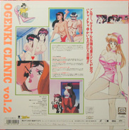 Ogenki Clinic Laserdisc back