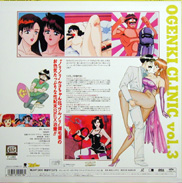 Ogenki Clinic Laserdisc back