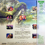 Anime Manga Laserdisc back