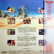 Anime Manga Laserdisc back