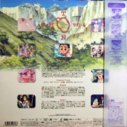 Anime Manga Laserdisc back