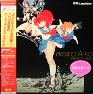 Project A-ko Laserdisc front