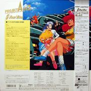 プロジェクトA子 Laserdisc back