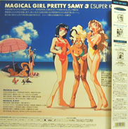 Tenchi Muyou! Anime LD backside