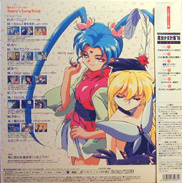 Tenchi Muyou! Anime LD backside