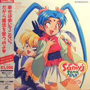 Tenchi Muyo Pretty Sammy OAV Laserdisc front