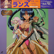 Rance OAV Anime Laserdisc front
