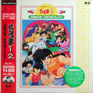 Ranma half Laserdisc front