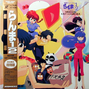 Ranma half Laserdisc front