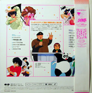 Ranma Laserdisc back