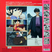 Rumiko Takahashi OAV Laserdisc back