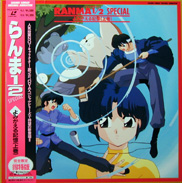 Ranma half Laserdisc front