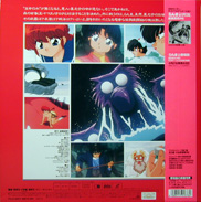 Rumiko Takahashi OAV Laserdisc back