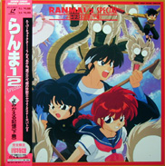 Ranma half Laserdisc front