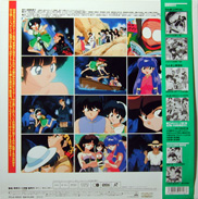 Rumiko Takahashi Aa! Noroi no harendou, waga ai wa eien ni Laserdisc back