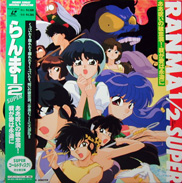 Ranma half Laserdisc front