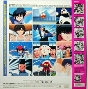 Rumiko Takahashi Jaaku no Oni Laserdisc back